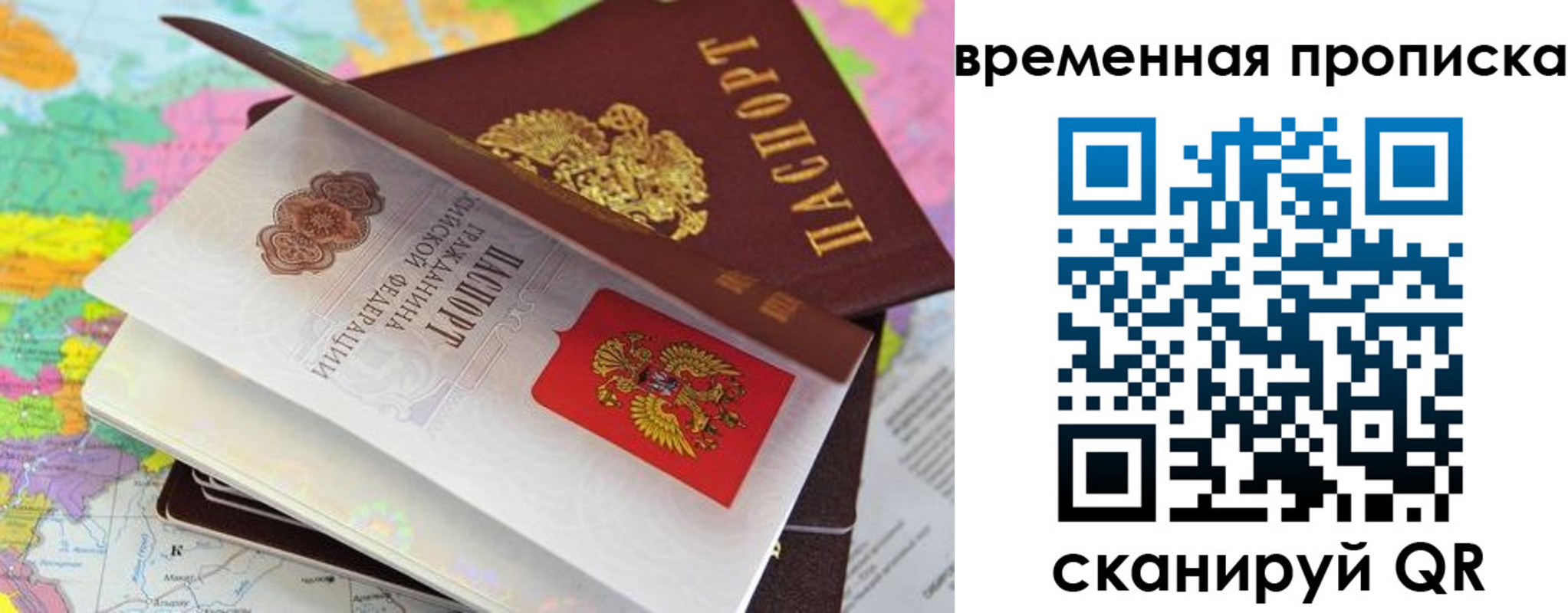 временная регистрация в квартире в Обнинске