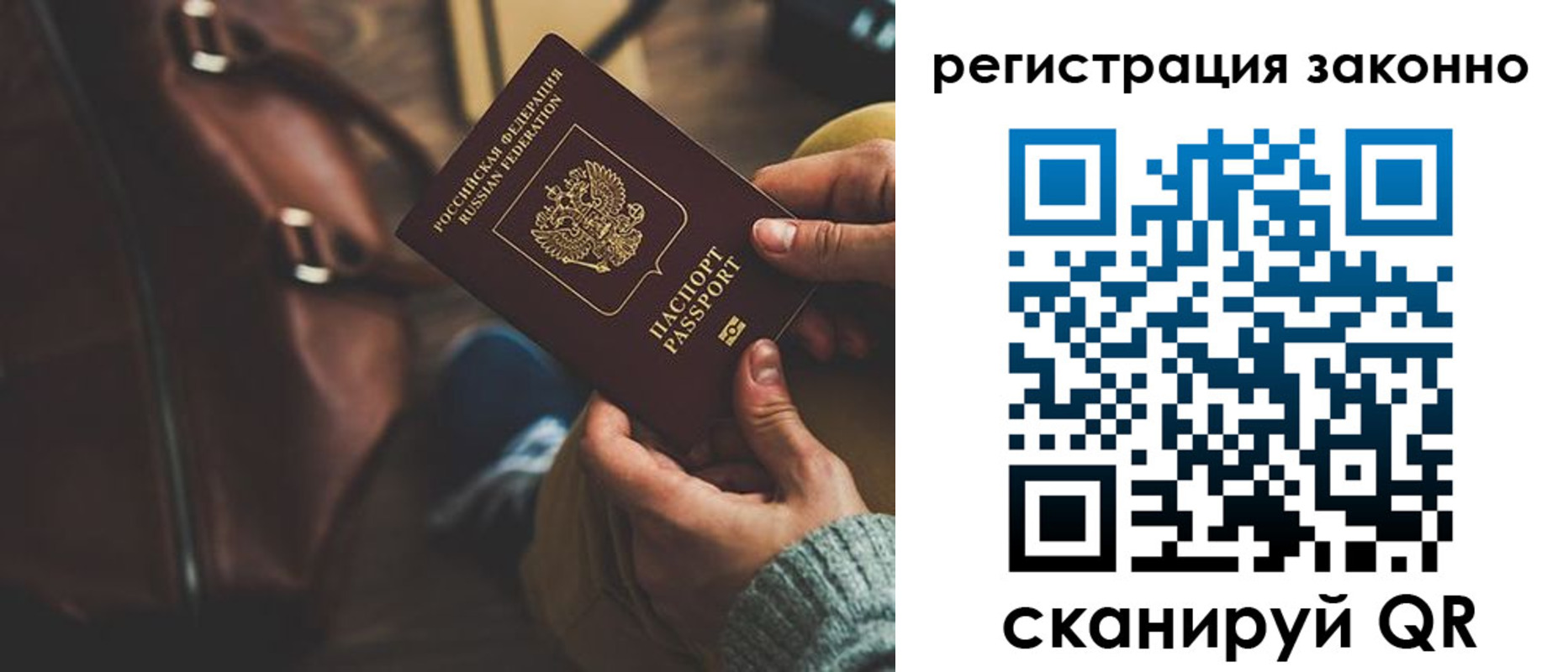 прописка 2025 в Обнинске