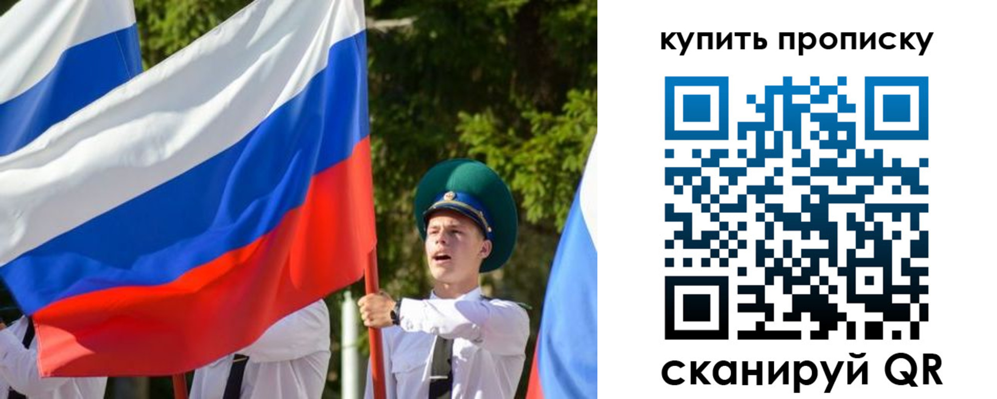временная прописка в Обнинске