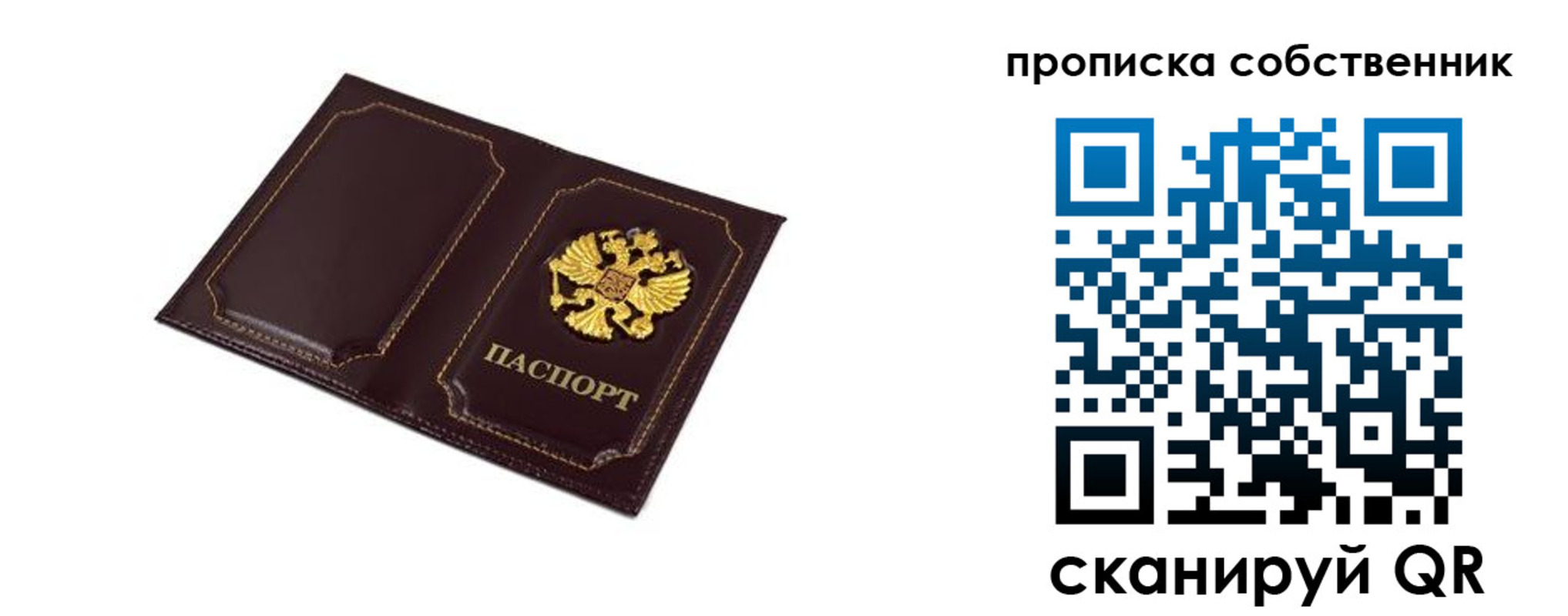 временная регистрация недорого в Обнинске