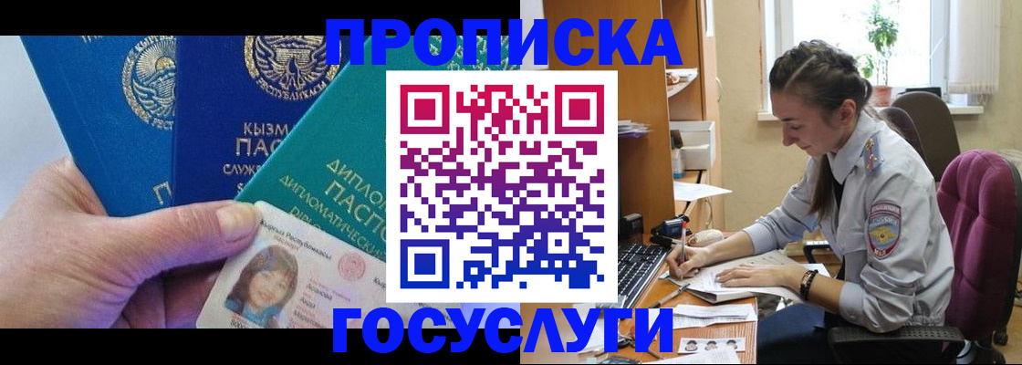 прописка от собственника в Обнинске