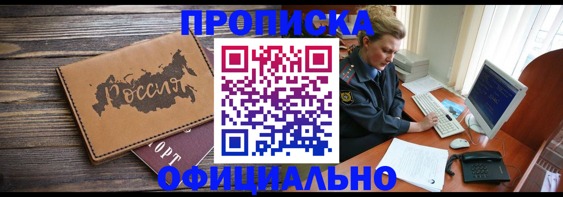 пропишу в квартире в Обнинске